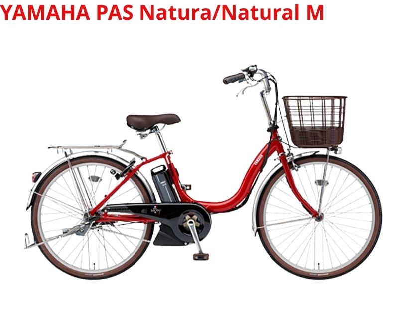 Yamaha PAS đi phố, đi chợ và di chuyển hằng ngày